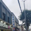 구로중앙치과의원 이미지