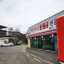 가평정육점 명가축산전문판매점 고기 퀄리티 믿고 다녀왔어요!