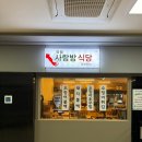 뫼골문화회관 사랑방 | 광화문역맛집 영월사랑방식당 광화문점 | 종로구 세종문화회관 오징어불백 돼지불백 계란말이 저녁식사