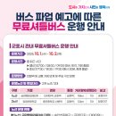 ㈜용남고속버스라인 이미지