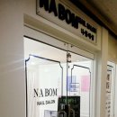 봄봄 나봄 이미지