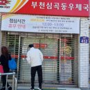 심곡동우체국 이미지