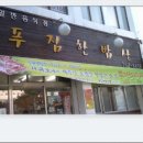 푸짐한밥상 이미지