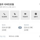 리버틴호텔 이미지