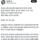 3차전 시구 시타 시포 애국가 이미지