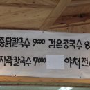 토종닭칼국수