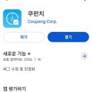 하만호길 | 쿠팡평택2센터 OB오전하프조근무후기