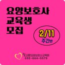 소망요양보호사교육원 네이버블로그