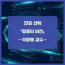 석광호