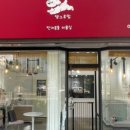 옥천애견미용 이미지