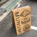 무너미베이커리 이미지