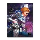 다굴