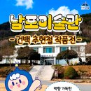 남포미술관 이미지