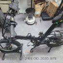 유성전기 | 모토벨로 전기자전거 유성기어 고장 증상, 수리 과정 - 구리 수리점