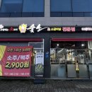 세븐일레븐 순천신대점 이미지