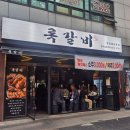 삼대삼 | 을지로 록갈비 후기, 힙지로 노포 감성 제대로인 쪽갈비 맛집