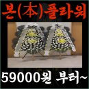 고덕장례문화원