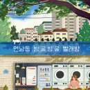 미라세탁소 이미지
