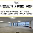 일번가공인중개사사무소 이미지