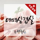 유원축산 네이버블로그