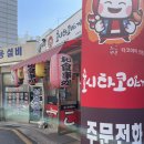 호시타코야끼방화점 이미지