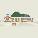 지우민박 이미지