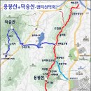 3월 23일 일요당일 -＜2025년 을사년 시산제＞＜블랙야크100+/블랙야크100＞- 용봉산+덕숭산 신청안내(28인승/31인승) 이미지