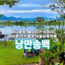 송백농장 이미지