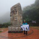 백두대간 34-34구간(미시령~진부령). 대간 졸업식 이미지