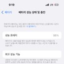 아이폰14프로 배터리효율 98 됨 ㅠㅠ 뿌앵 이미지