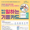오늘도기쁨18