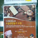 호텔 초콜릿 이미지