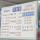 한아름수산 이미지