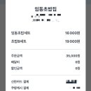 임동초밥집