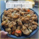 [충북대 맛집] 15년째 방문중인 충대인은 다 아는 맛집 &#34;북경깐풍기&#34; (내돈내산, 포장)