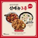 걸작떡볶이치킨전남 - 광양시 유당로 63 | 걸작떡볶이치킨전남
