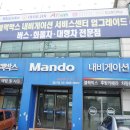 만도지니네비게이션블랙박스서비스센터