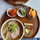 진영글로벌(주) | 동인동 맛집 돼지곰탕집 진영 흑백요리사 스타일 대구 돼지곰탕 솔직 후기