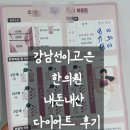 강남선이고은한의원 이미지