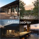 서리어 이미지