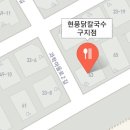 대구달성군 시원한대구탕은 국민대구탕&amp;생선구이