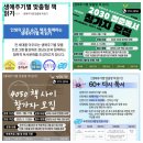 꿈꾸러미 도서관 | 경상남도교육청 창원도서관 SNS홍보 서포터즈 삶을 바꾸는 활동 후기