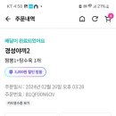 경성야끼2