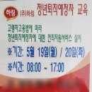 이앤유 | 전북 퇴직예정자를 위한 교육