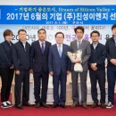 주식회사 진성이엔지 이미지