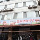 늘조은한우마을 | 이수역 맛집 늘조은한우마을에 다녀온 후기 공유해요