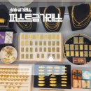 퍼스트 | 지축 삼송 금거래소 퍼스트 방문 후기