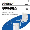 멀티윅스 | 블루래빗헝겊초첨책 어리틀조이바디수트 그로미미젖병트윈팩 유비맘테리멀티빕 마더윅스실리콘스트랩