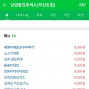 단양팔경휴게소(부산) 이미지