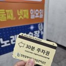 으뜸50안경 인천강남시장점 | 으뜸50안경 인천강남시장점에서 저렴하게 안경 맞추고 왔어요